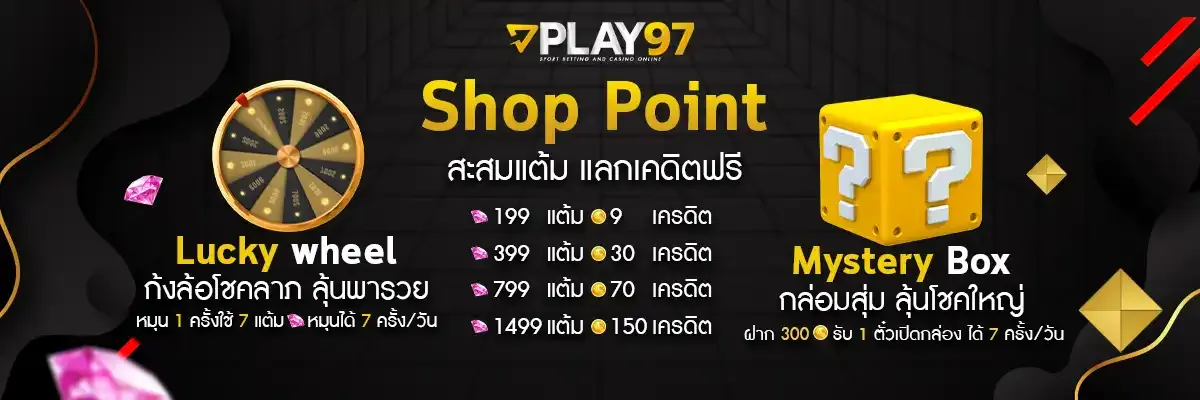 play97-Shop-Point