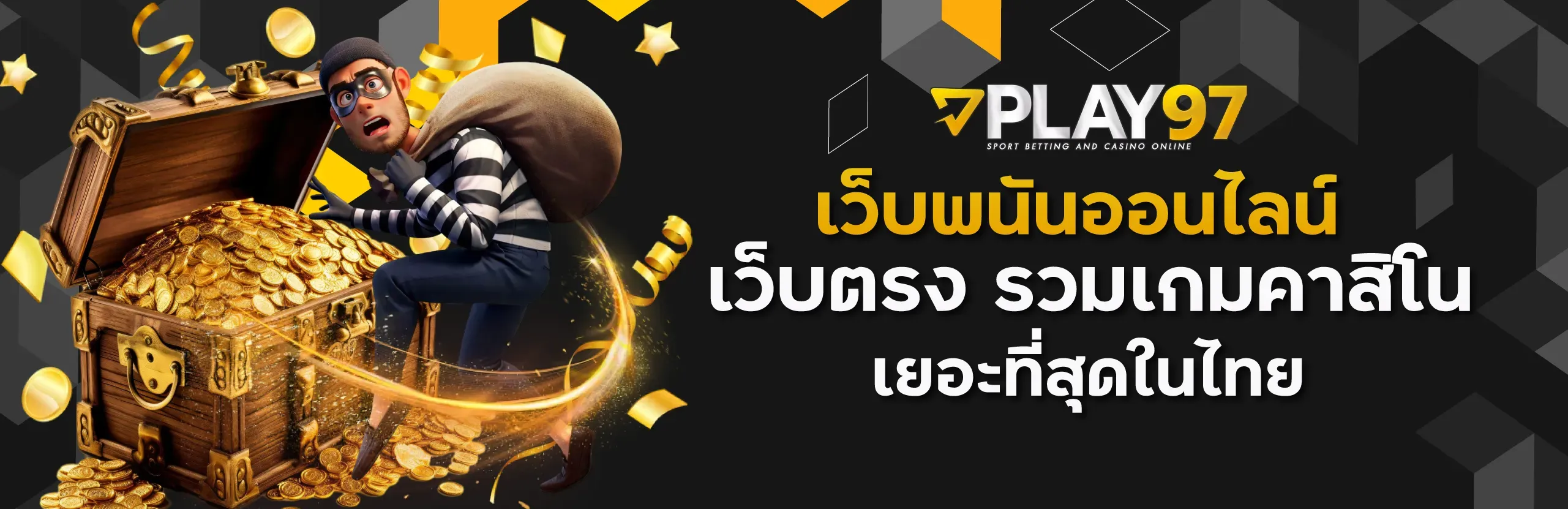 เว็บพนันออนไลน์เว็บตรง